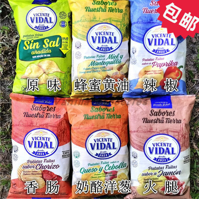 西班牙维塔薯片办公小零食