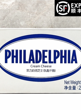 250g Philadelphia Cream Cheese澳大利亚菲力奶油芝士忌廉奶酪