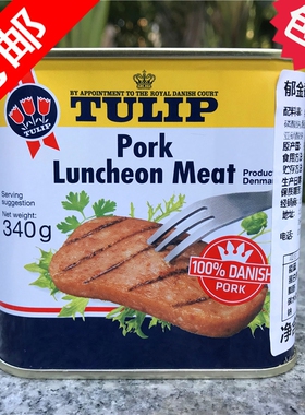 340g Tulip Pork Luncheon  Meat丹麦进口郁金香经典午餐肉罐头