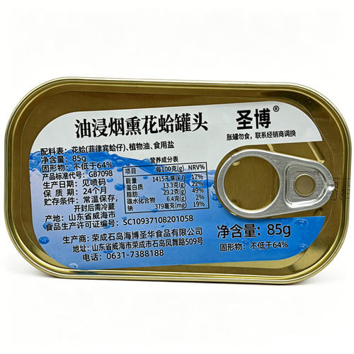 食油烟熏小贝罐头OceanGrand