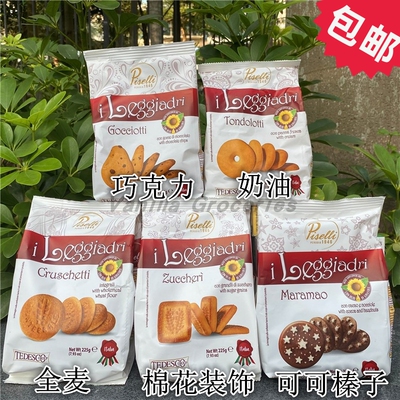 225g意大利佩思榛子奶油饼干