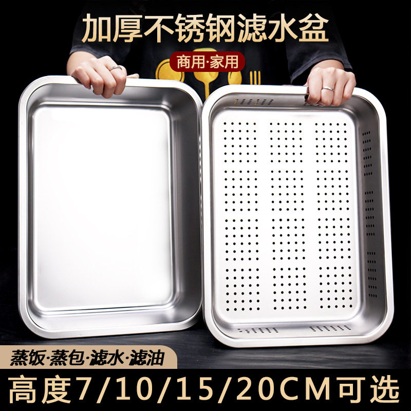 加厚304不锈钢冲孔平底方盆带盖长方形商用洗菜盆沥水盆过滤漏盆,餐饮具,盆,淘宝优惠券,粉丝福利购,淘宝优惠卷