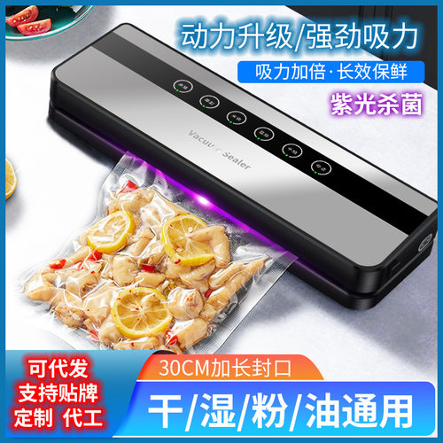 跨境干湿两用全自动塑封机真空食品保鲜真空封口机密封小型真空机