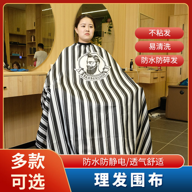 厂家供应大号美发围布 黑色皱绸剪发围布 颜色齐全成人理发店围布