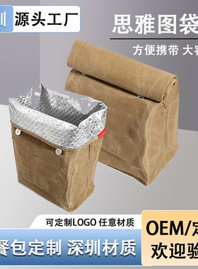 防水防污反复使用铝箔冰袋便当保温袋户外8A油蜡帆布午餐保温包