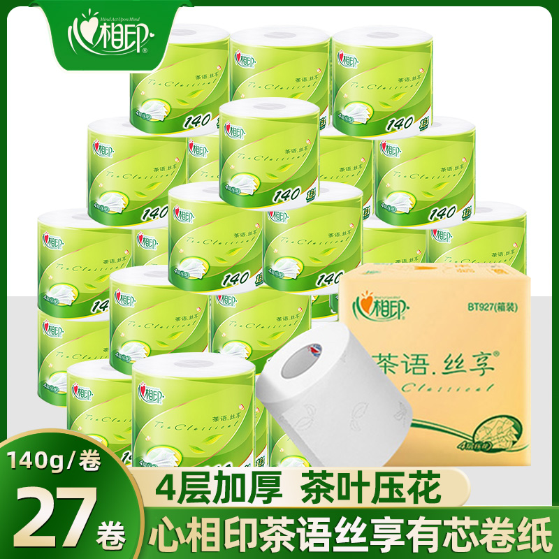 心相印卷纸有芯整箱卫生纸实惠装纸巾大卷家用卷筒纸厕纸BT927