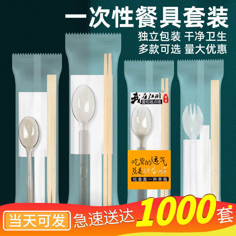 一次性筷子四件套带勺子纸巾外卖餐具快餐套装商用打包筷子批发