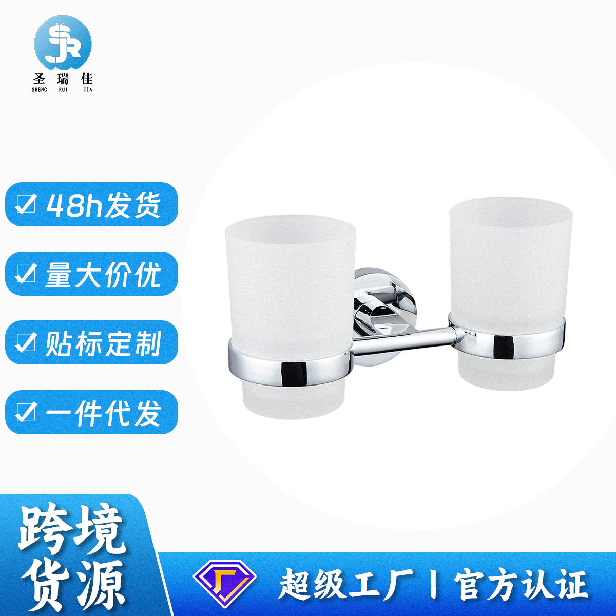圣瑞佳 锌合金牙刷架洗漱杯架双杯浴室漱口杯子刷牙杯架子