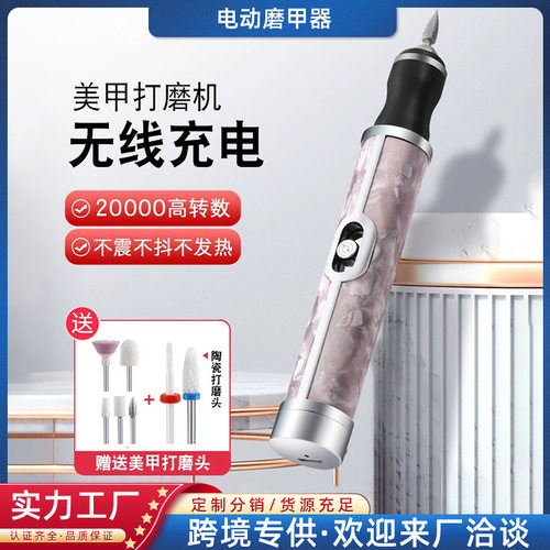 电动美甲打磨机小型无线磨甲器家用修甲卸甲工具充电打磨笔硬甲
