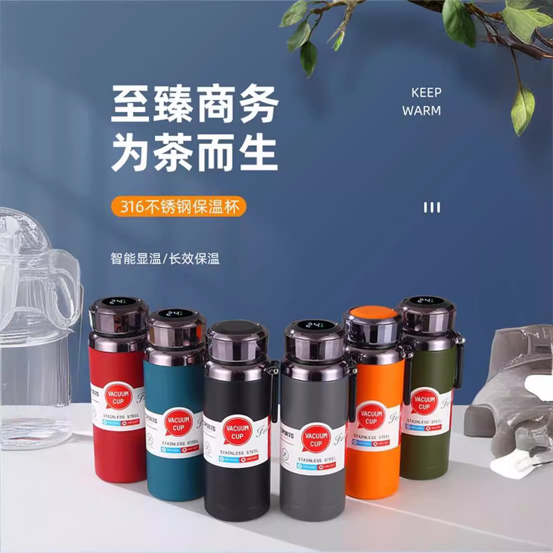 亚马逊跨境电商316智能温度杯便携时尚泡茶杯大容量车载运动水壶