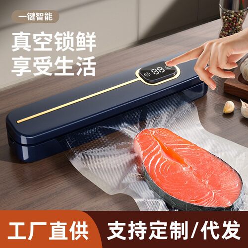 全自动真空包装机食品干湿两用塑封机家用小型密封保鲜机封口机