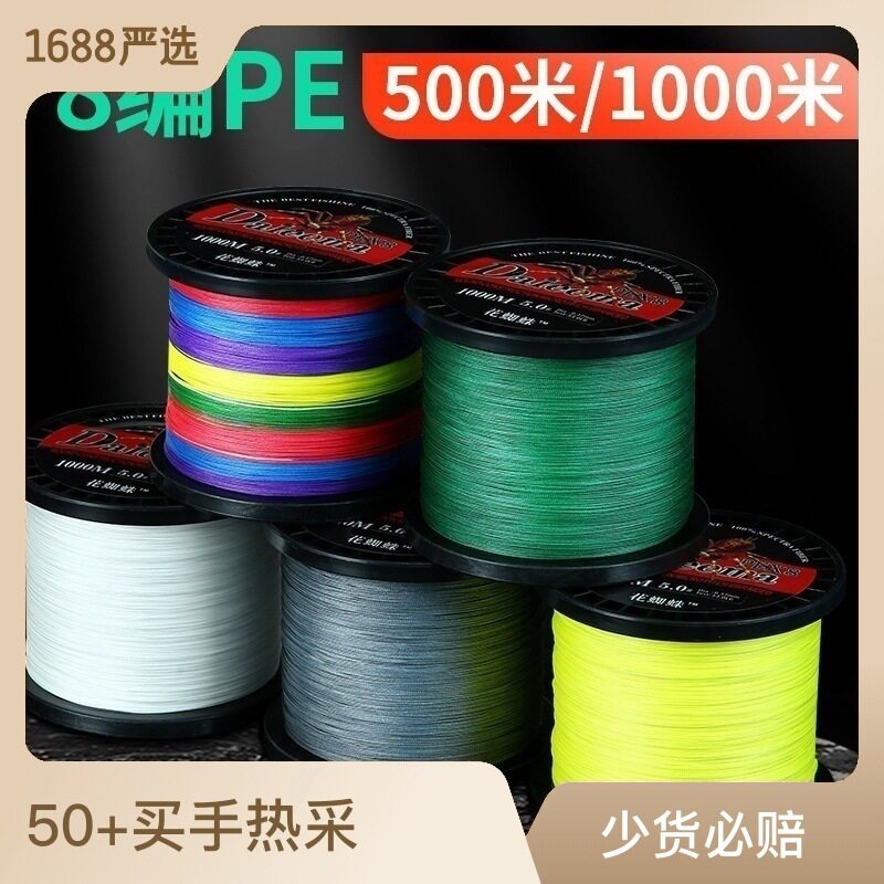 久诚8编pe线500米1000米八编强拉力撒网织网线海钓路亚大力马鱼线
