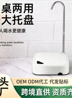 电动托盘桌用抽水器家用桶装水自动抽水神器饮水机出水吸水泵桌面