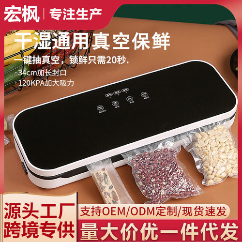 家用抽真空封口机小型商用食品包装袋真空保鲜机双泵大吸力密封机