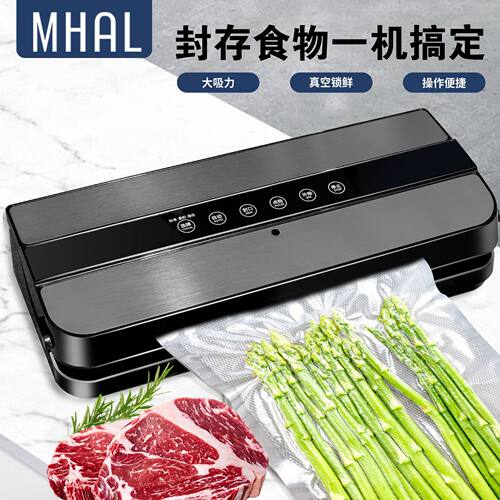 真空包装机食品封口机保鲜机抽真空打包机家用压缩塑封机小型商用
