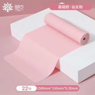 奥义瑜伽弹力带瘦身健身女翘臀阻力练背部拉伸开背长1.5米22磅