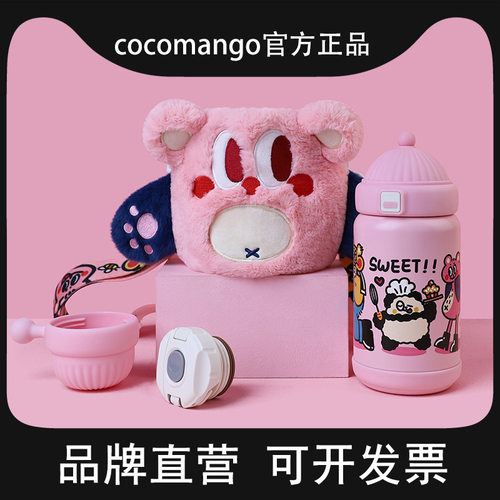 cocomango儿童保温杯带吸管两用女宝宝帽子不锈钢水杯杯316便携