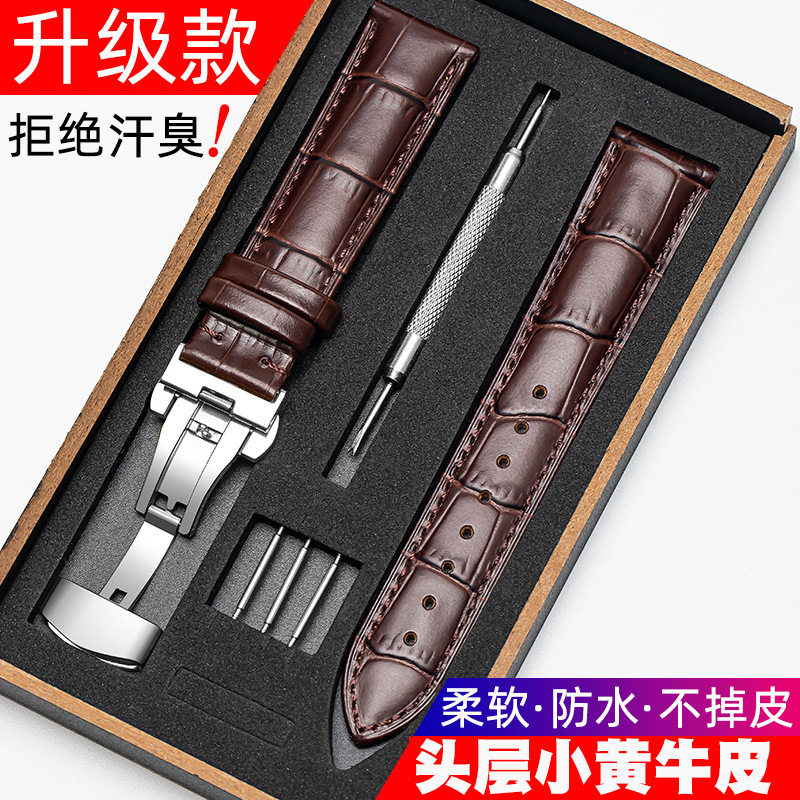 工厂批发双面头层牛皮表带蝴蝶扣表链礼盒真皮开关生耳 底盖面868