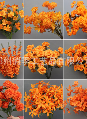 橘色系仿真花婚庆花艺橙色绢花婚礼堂装饰花材路引花排拱门绣球花