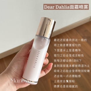 补水提亮 dahlia天国面霜喷雾爽肤水妆前保湿 小詹同款 韩国dear