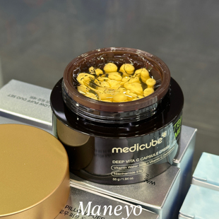 medicube美蒂秋芙维生素C胶囊凝霜提亮肤色改善暗沉淡化色素滋润