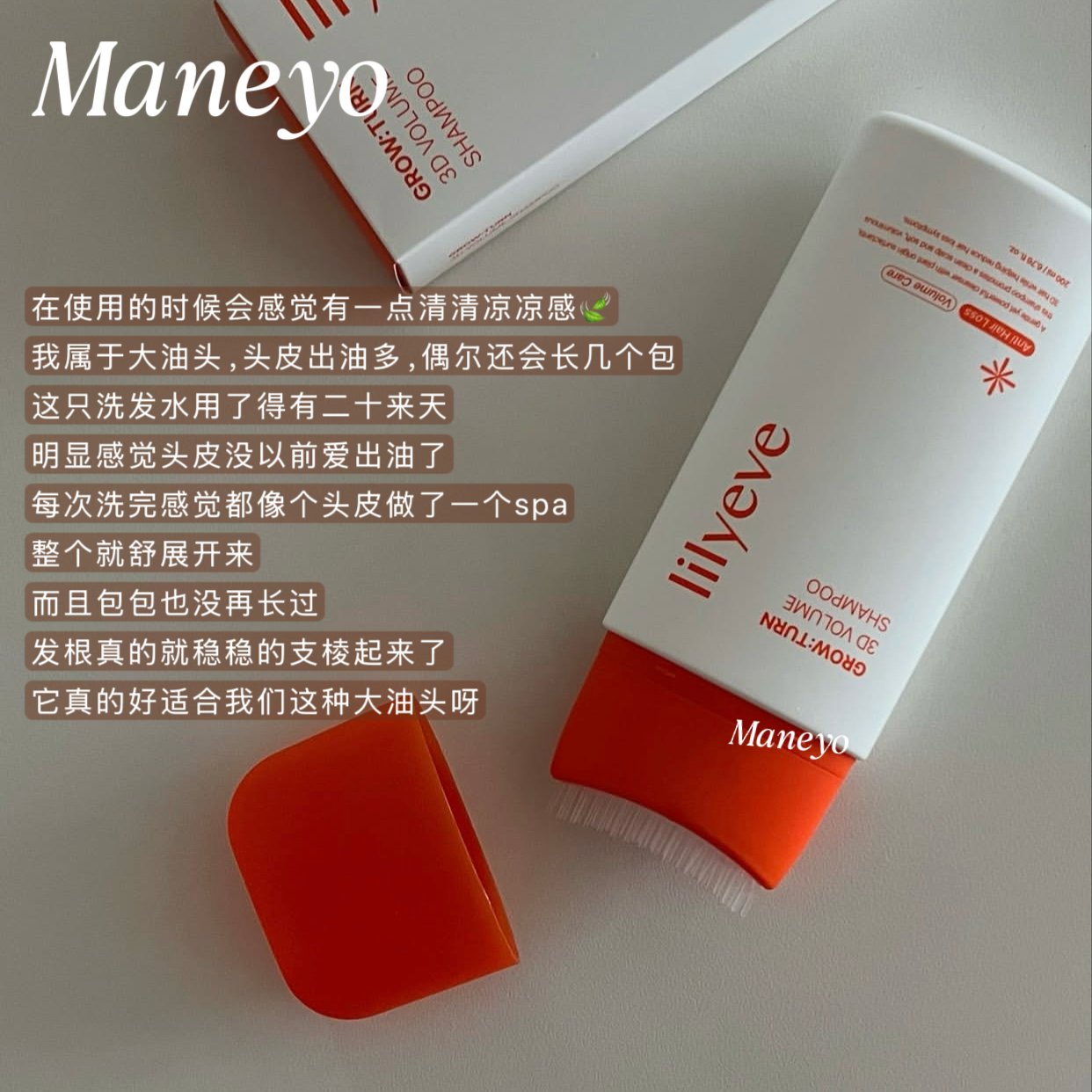 秃头的神▲韩国Lilyeve防脱控油洗发水安瓶头皮精华固发蓬松增量