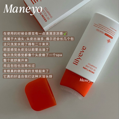 秃头的神▲韩国Lilyeve防脱控油洗发水安瓶头皮精华固发蓬松增量