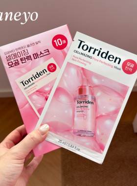 胶原弹嫩▲韩国Torriden桃瑞丹胶原蛋白弹力面膜补水保湿紧实充盈