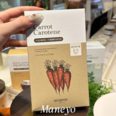 skinfood思亲肤胡萝卜补水面膜水油平衡保湿 舒缓镇定弹力修复现货