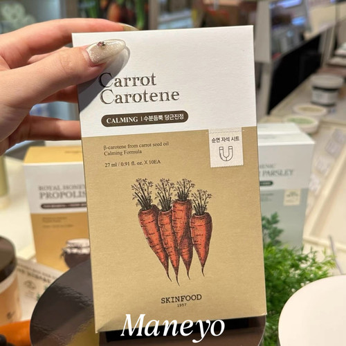skinfood思亲肤胡萝卜补水面膜