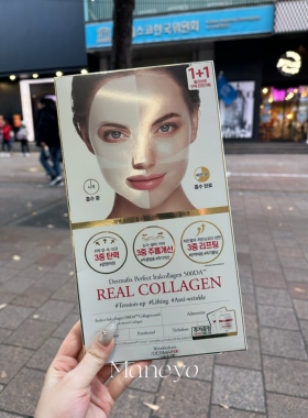 露思同款 Dermafix韩国贵妇胶原蛋白面膜修复三重弹力淡纹紧致