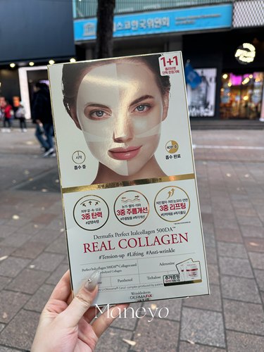 DERMAfix贵妇胶原蛋白面膜