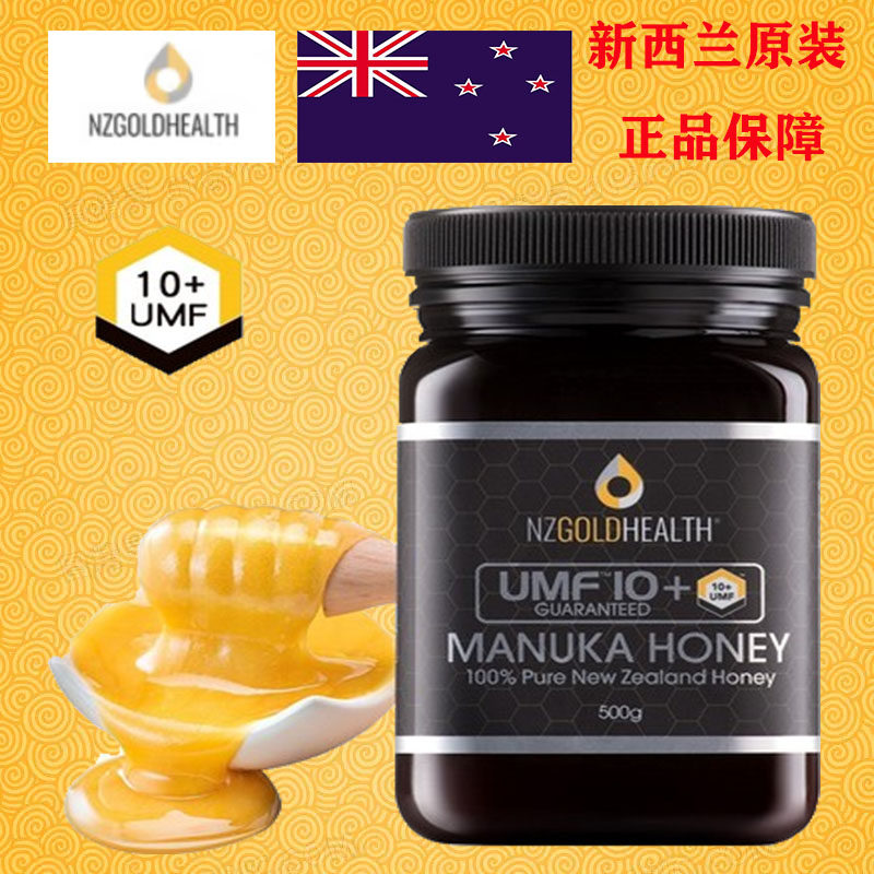 蜜兰达新西兰麦户卡蜂蜜10+500g