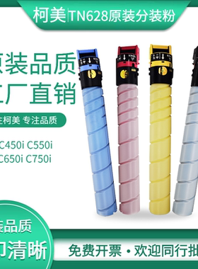 柯美 美能达C450i 550i粉盒C650i c750i碳粉震旦ADC559 659墨粉盒