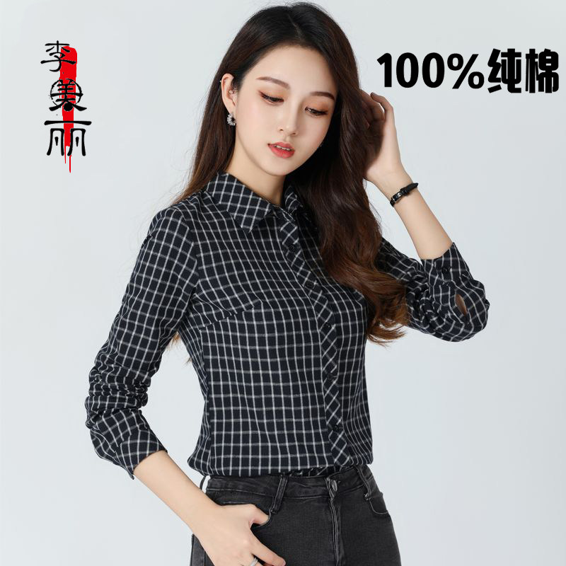 全纯棉格子衬衫女修身长袖衬衣新款收腰显瘦春秋气质打底衫小个子