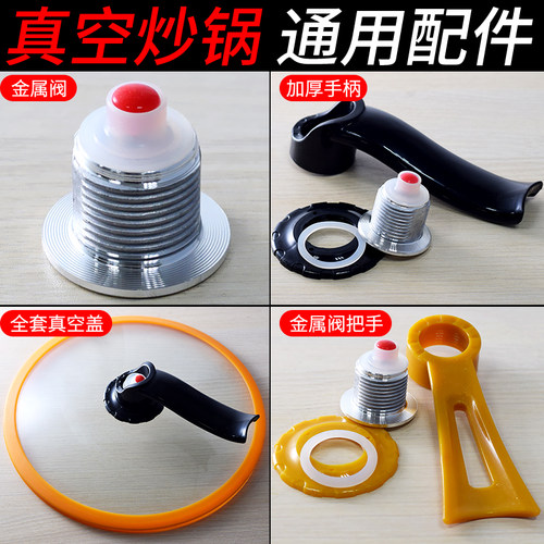 真空锅盖把手炒锅盖铝合金养生锅