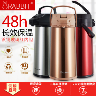 壶热水瓶暖瓶开水瓶白玻璃内胆暖水壶按压式 兔牌2.5L家用气压式