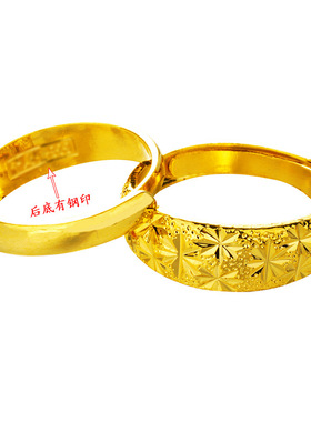 正品越南沙金戒指男女款结婚情侣对戒满天星指环久不掉色黄色戒子