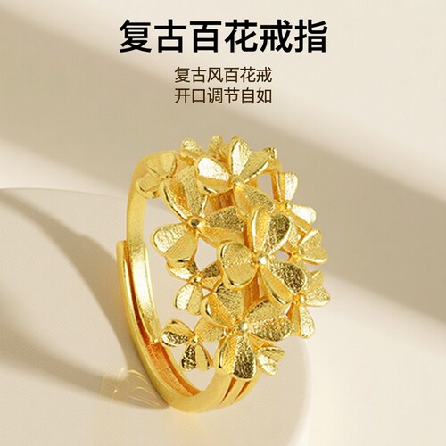 繁花戒指百花齐放霸气大花结婚沙金首饰开口可调节绣球指环女