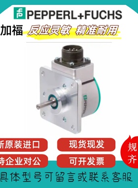 倍加福编码器 ENA58PL-S10CA5-1213B17-RH2  传感器