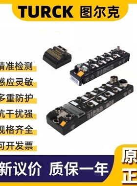 图尔克传感器 TBEN-L4-8IOL 模块  TBEN-L4-8DIP-8DOP