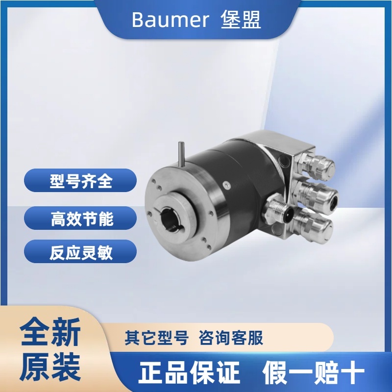 现货 堡盟编码器 GXMMW.A203EA2 绝对值编码器