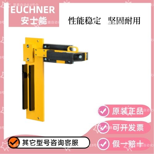 RIEGEL CET-A-C-C2308 109672 安士能 安全开关门锁