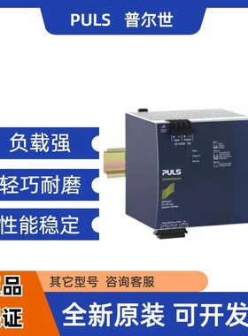 普尔世 UC10.241   UC10.242 直流不间断电源用电容器储存