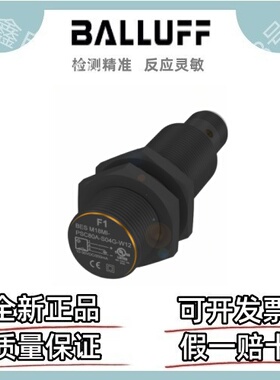 巴鲁夫传感器 BES0453 BES M18MI-PSC80A-S04G-W12 感应式传感器