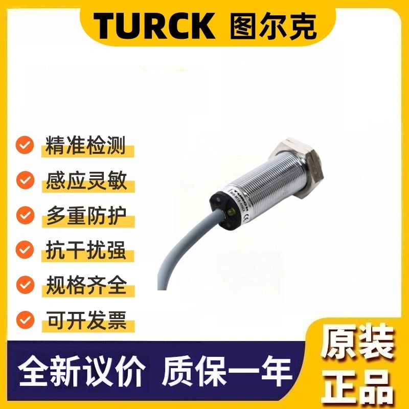 BI15U-MT30-AP6X-H1141 图尔克 电感式传感器 BI1-EG04-AP6X