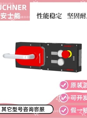 安士能 开关传感器 MGB-L1H-ARA-L-110614 安全开关锁止套件