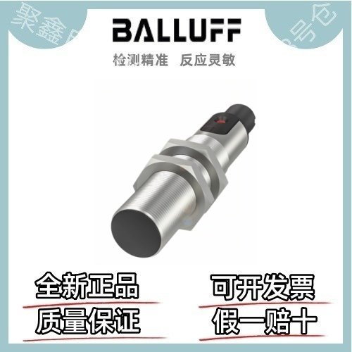 巴鲁夫传感器 BCS00MF BCS M18B4I3-PSC80D-S04K 电容式传感器