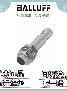 巴鲁夫传感器 BES02K1 BES M12MI-PSC30B-S04G-W  感应式传感器