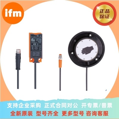 易福门 KQ6001  KQ6002  KQ6005 电容式接近开关 传感器